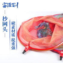 Fuyuan Baichuan carbon copy net head quick-drying anti-hanging 40cm fish net pocket copy net Fishing gear copy net accessories Fishing copy net