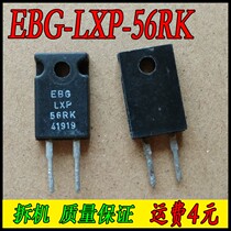 Dismantling machine EBG-LXP-56RK EBG No sense resistance 56 Euro 10% 56R