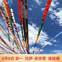 Tibetan Mount Kinabalu prayer flags pray for peace wind and horse flags 5 meters 20 faces