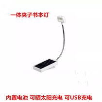 Integrated clip Book Lamp solar small desk lamp small book Clip lamp dormitory reading special solar reading lamp