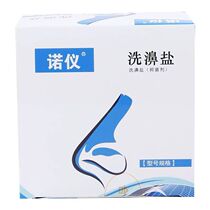 Adult Allergic Rhinitis Nasal nasal irrigator Baby Nasal Sinusitis Wash Nose Rinting Nasal Shampoo Nasal Rinting Salt Special