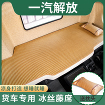 Applicable jh6 liberation interior decoration truck supplies accessories Daquan cab decoration j6p Ice Silk mattress sleeper