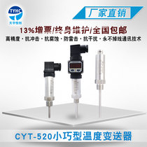 Compact Temperature Transmitter Integrated Digital Display Temperature Sensor Output pt100 4-20mA Hasman