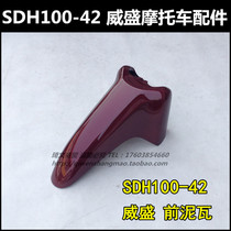 Applicable to the new continent Honda SDH 100 - 42 - 45 pre - water tile before the fender