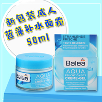 German imported balea cyanobacteria hot spring water 24 hours strong water lock water moisturizing cream 50ml