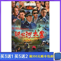 Genuine police criminal investigation TV series Mekong River Case DVD disc Chen Baoguo Du Zhiguo 7 disc HD