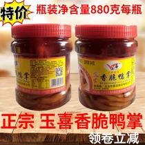 Yuxipao duck claw canned Fujian specialty Longyan bubble duck palm bottom snack