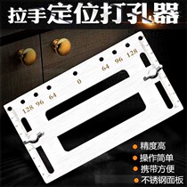 Handle locator Woodworking cabinet door adjustment drilling installation Handle Door handle artifact Wardrobe door door panel furniture