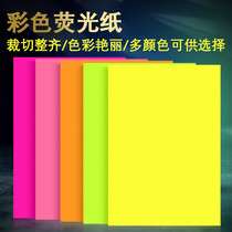 Fluorescent paper A4 hand folded paper mixed color copy paper 100 sheets of DIY origami kindergarten children handmade folded paper student origami color paper mixed color suit whole bag pink big red