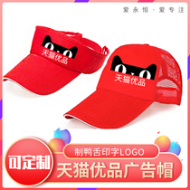 Tmall Youpin material cap printed word LOGO publicity opening advertising Experience store Specialty store Cooperative store