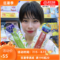 Japan native pdc wine meal lees Mask White skin lifting skin tone lightening dullness 170g 10 pieces