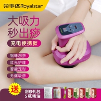 Rongshida electric gua sha instrument dredge meridian brush Household Gua sha instrument machine Automatic cupping instrument Gua sha artifact