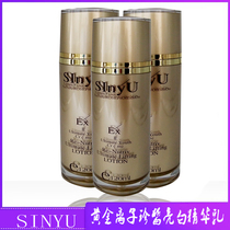 Xin language Gold ion Zhen bright white essence milk 120g water control oil facial deep men and women moisturizing skin refreshing