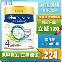Port Edition Royal Mei Sui Jiel 4 Segment HMO Child Growth Formula 800g New Effective Period March 23