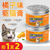 Driving Cat God Prevents Kitty to go to bed Pee Orange Smell Spray to Cat Cream Cat Hate the Smell Of Cat Hate