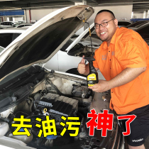 Automobile engine compartment cleaning agent engine external engine cabin stains clean heavy oil pollution