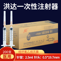 (150) Hongda disposable sterile medical syringe with needle 0 5mm needle 2 5ml syringe