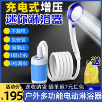 RV outdoor camping camping portable electric shower shower handheld simple water-saving student dormitory bath artifact