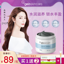 New West Mystery Mystery Mud Membrane Clean Pores Moisturizing Deep Deepening Acne Antarctic Ice Shower Mask