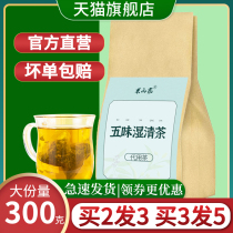 Five flavors wet tea children dispel dampness tea spleen stomach barley tea clear wet tea infant spleen official flagship store