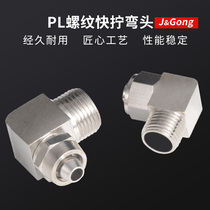 Copper quick screw joint PL8-02 threaded elbow pneumatic quick coupling pl6-01 10-03 12-04