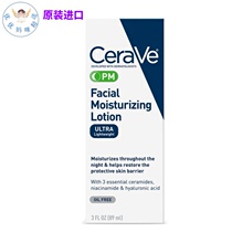 American Cerave PM milk vb3 night bright white moisturizing repair lotion 89ml nicotinamide up to 2022 7