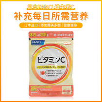 Japan no added FANCL Natural Fruit Vitamin C Vitamin C vitamin VC vitamin C 30th spot