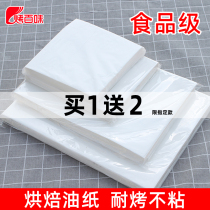 Baking oil paper Barbecue barbecue paper Oven baking sheet Household oil absorbing paper Food silicone oil paper Commercial high temperature non-stick