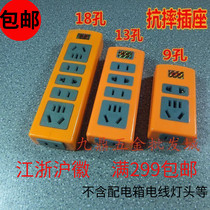 High-power 5000W plus spring multi-function explosion-proof anti-drop drag socket 9-hole 13-hole 18-hole plug-in board