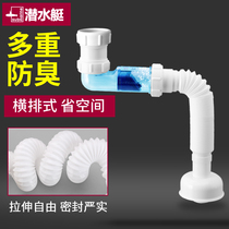 Submarine wash basin sewer deodorant pipe horizontal drain hose anti-return odor washbasin artifact Basin