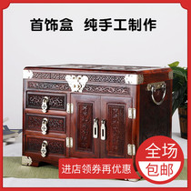 Lao Big Red Sour Branch Jewelry Storage Box Antique Jewelry Jewelry Mahogany Home Dressing Wedding Cosmetic Mirror Case