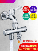 Washing machine tap 1 bi - double head 4 splitter 6 shunt 1 in 2 out three - way corner valve converts a universal joint