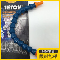 Machine tool plastic cooling pipe Universal slub pipe serpentine pipe Lathe oil pipe spray pipe JETON factory direct sales