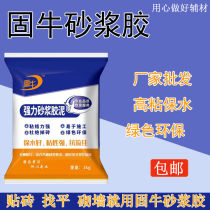 Strong mortar glue ceramic tile glue fine adhesive cement mortar companion tile adhesive wall tile tile glue powder