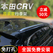 17-20 Honda crv Haoying luggage rack roof rack cross bar modified aluminum alloy original non-punching