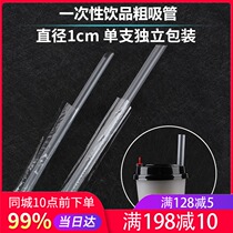 100 disposable straw juice drink pearl milk tea coarse straw plastic transparent straw