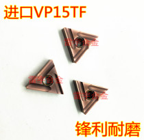 Japan imported Triangle CNC Slotting Blade TNMG160404L-ES VP15TF TNMG160408L-ES