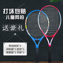 Closway Childrens Tennis Racket Toys 21 23 25 Inch Toddlers Single Training artifact