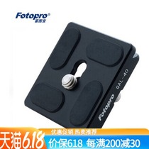 Futubao QAL-40 Quick Release Plate for FPH-42Q Gimbal X-4C X-4CE M-4S M-4C Quick release plate