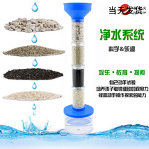 Technology small production diy scientific experimental toy homemade water purification system water purifier model set small invention