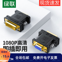 Green Union dvi to vga connector dvi24 5 computer monitor cable graphics card vda interface vja converter