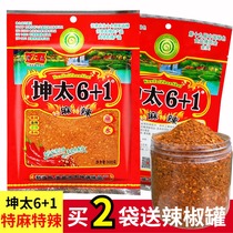 Barbecue Yunnan specialty Kuntai 6 1 dipped in water 300g spiced paprika sea pepper noodles malatang hot pot seasoning