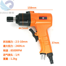 Taiwan speed leopard 10MAL pneumatic gun style wind batch 10H double hammer pneumatic screwdriver screwdriver change cone