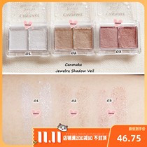 Japan off-the-shelf CANMAKE Iota dual-color pearlized eyeshadow shiny gemstone shiny thick particles eye shadow