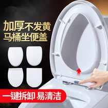 Universal Marco Polo toilet cover JOEONE U-shaped VO-shaped thickened Mona Lisa square lid seat ring accessories 2