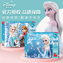  Frozen puzzle childrens educational toy girl Pinto 100 pieces 200 pieces 300 pieces 1000 pieces 5-6-8 years old