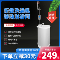 Smart mobile bath machine folding household electric water heater rental room large capacity rural shower artifact water storage type