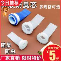 FLOOR DRAIN DEODORIZER SILICA GEL FLOOR DRAIN INNER CORE TOILET SEWER DEODORANT ANTI-INSECT BATHROBE SEAL RING ROUND