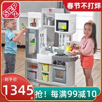 US Imported Boys and Girls Step2 Happy City Kitchen Children's House Cooking Toy Set Playground
