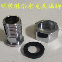 Triangle shower accessories surface faucet offset leg hexagonal cap copper fittings corner hot and cold faucet accessories